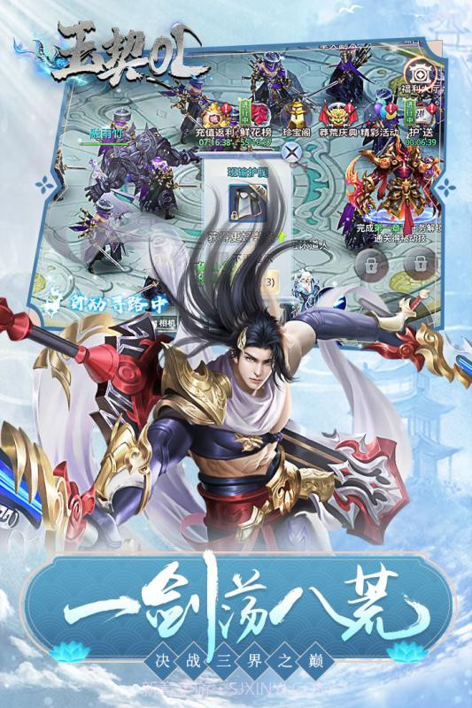 玉契OL v1.0.0截图5 玉契OL v1.0.0截图5