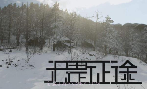 无畏征途截图2 无畏征途截图2