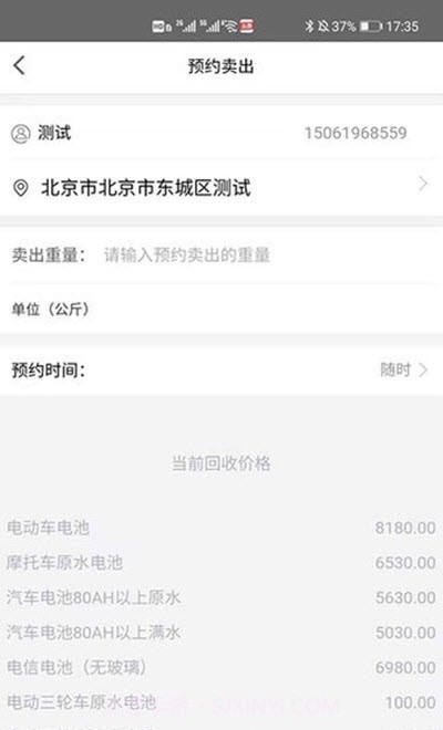 合肥天乐截图3 合肥天乐截图3