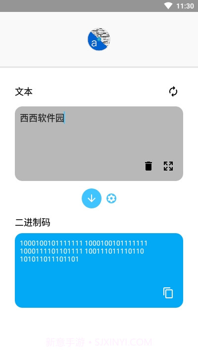 二进制文本转换器截图3 二进制文本转换器截图3