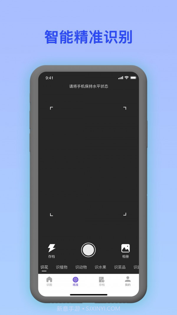 拍照识花宝截图2 拍照识花宝截图2