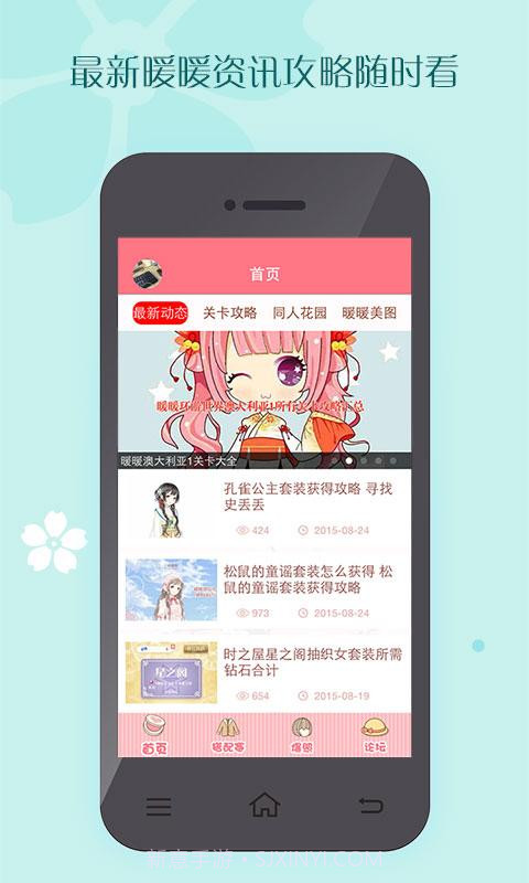 暖暖环游世界攻略截图4 暖暖环游世界攻略截图4