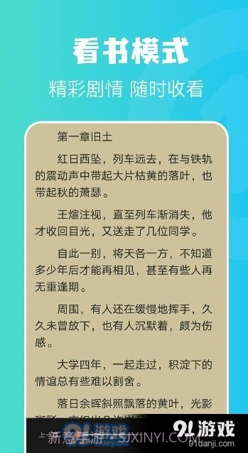 奇书小说阅读器截图3 奇书小说阅读器截图3