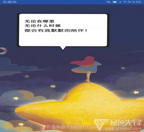 探探手电筒(探探led字幕手电筒)V1.6.2 截图2 探探手电筒(探探led字幕手电筒)V1.6.2 截图2