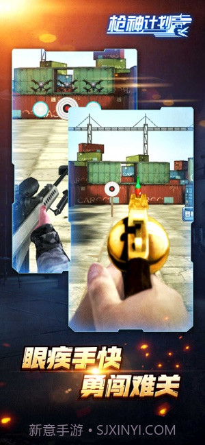 枪神计划app截图4 枪神计划app截图4