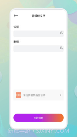 指尖音频剪辑器截图2 指尖音频剪辑器截图2