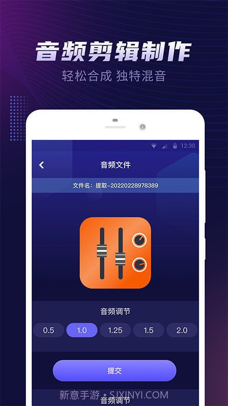 视频音乐提取器截图3 视频音乐提取器截图3