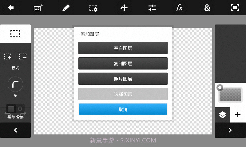 Photoshop 手机中文版APP截图1 Photoshop 手机中文版APP截图1