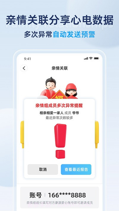 康源心电截图1 康源心电截图1