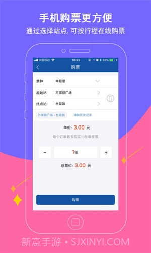 长沙地铁截图1 长沙地铁截图1