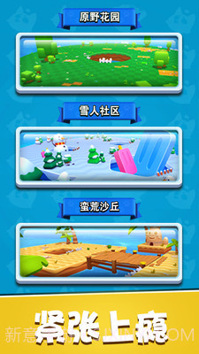 暴走碰碰球截图1 暴走碰碰球截图1