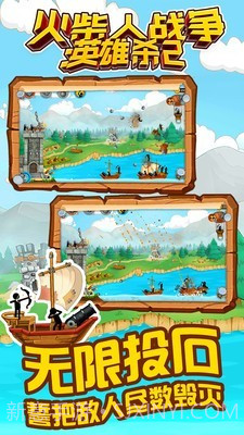 火柴人战争英雄杀2截图4 火柴人战争英雄杀2截图4