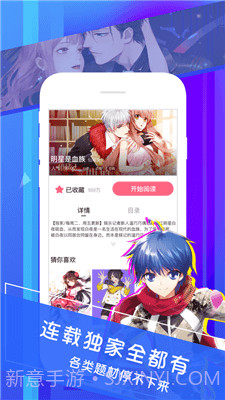 晓创圈漫画截图3 晓创圈漫画截图3