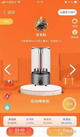 心选盒子截图1 心选盒子截图1