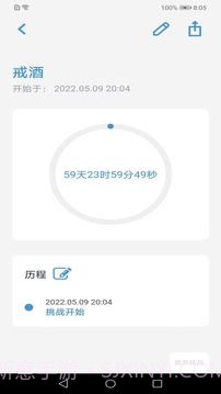 英亚国际习惯养成截图1 英亚国际习惯养成截图1