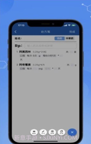 全诊通Plus截图3 全诊通Plus截图3