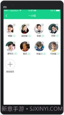 成长指南针教师端截图3 成长指南针教师端截图3