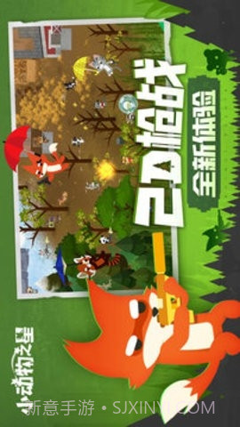 小动物之星内购版0.70.1截图1 小动物之星内购版0.70.1截图1