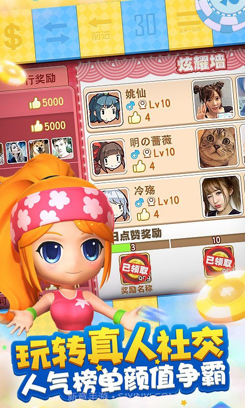 大富翁9手机版截图1 大富翁9手机版截图1