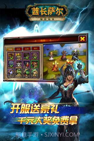 酋长萨尔截图4 酋长萨尔截图4