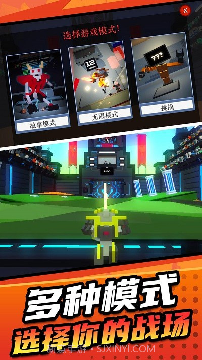 机甲英雄模拟2截图1