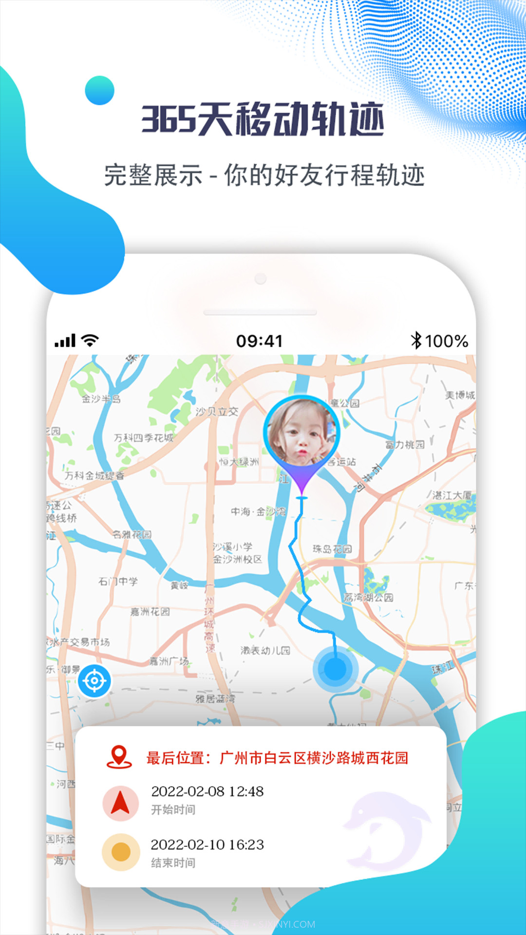 海豚远程控制截图4 海豚远程控制截图4