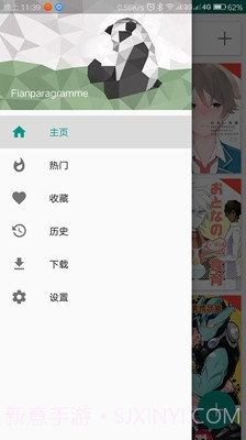 e站1.7.6截图3