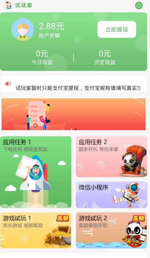 试玩家手机版截图4 试玩家手机版截图4