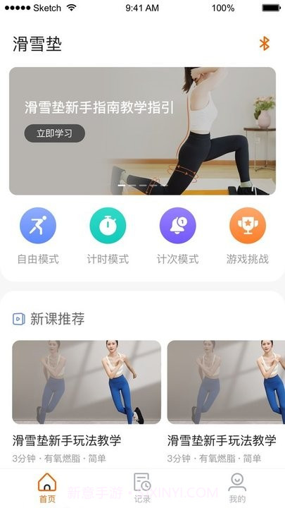 fed智能健身管理平台截图3