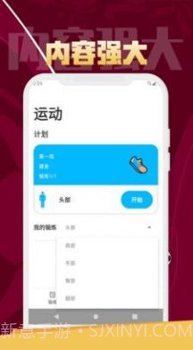 易健体育截图1 易健体育截图1