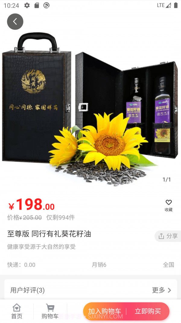 同芮商城截图4 同芮商城截图4