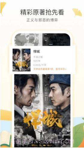 爱奇艺阅读截图3 爱奇艺阅读截图3