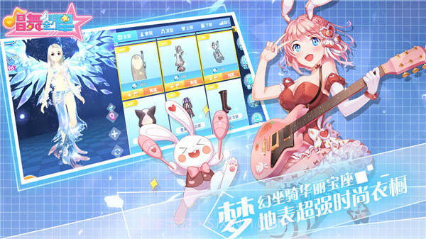 唱舞全明星v2.12.2605截图1 唱舞全明星v2.12.2605截图1