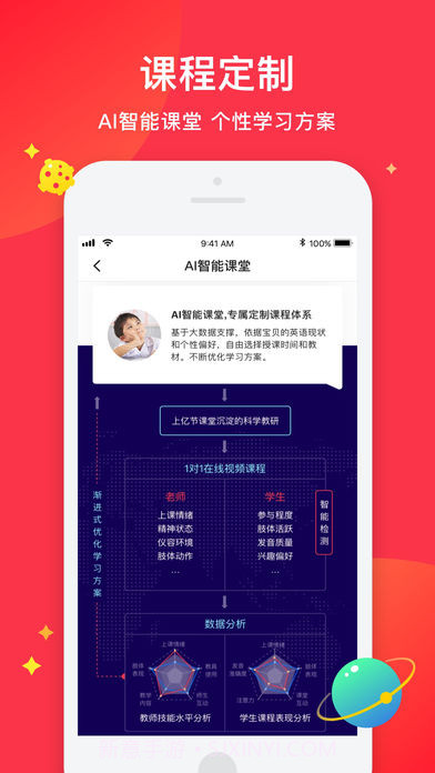 DaDa英语截图3