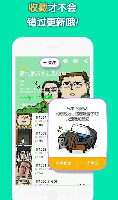 MEE漫画APP截图3