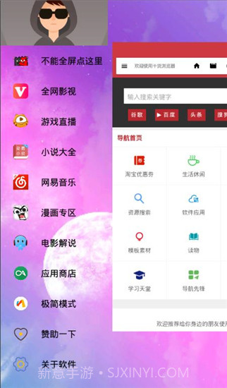 干货浏览器截图3