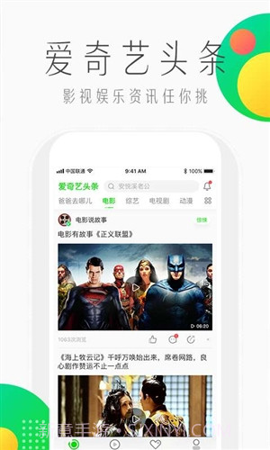 纳逗(爱奇艺头条)截图3 纳逗(爱奇艺头条)截图3