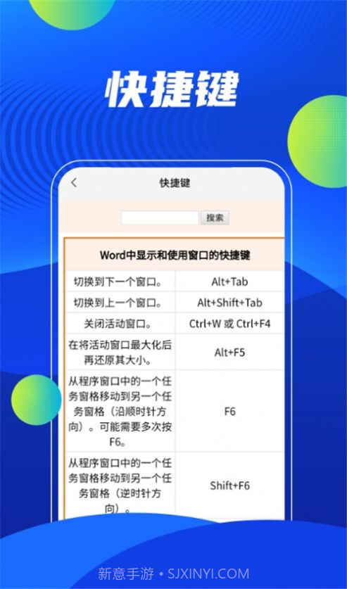 word在线办公截图2 word在线办公截图2