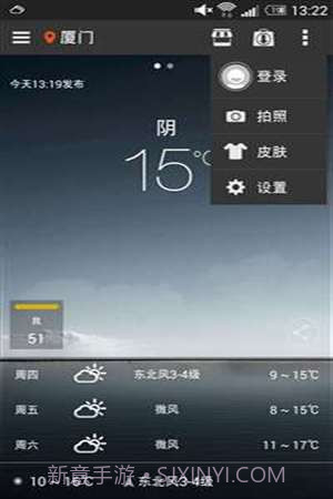 简云天气截图7 简云天气截图7