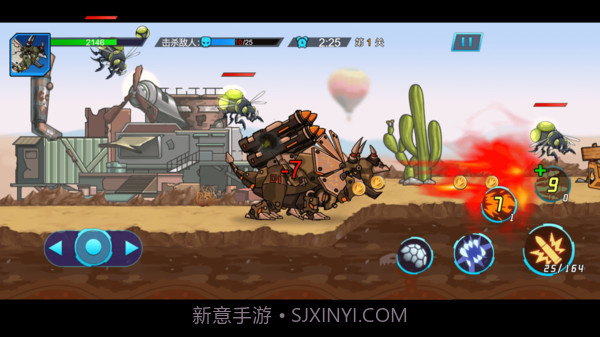 恐龙机甲射手截图1