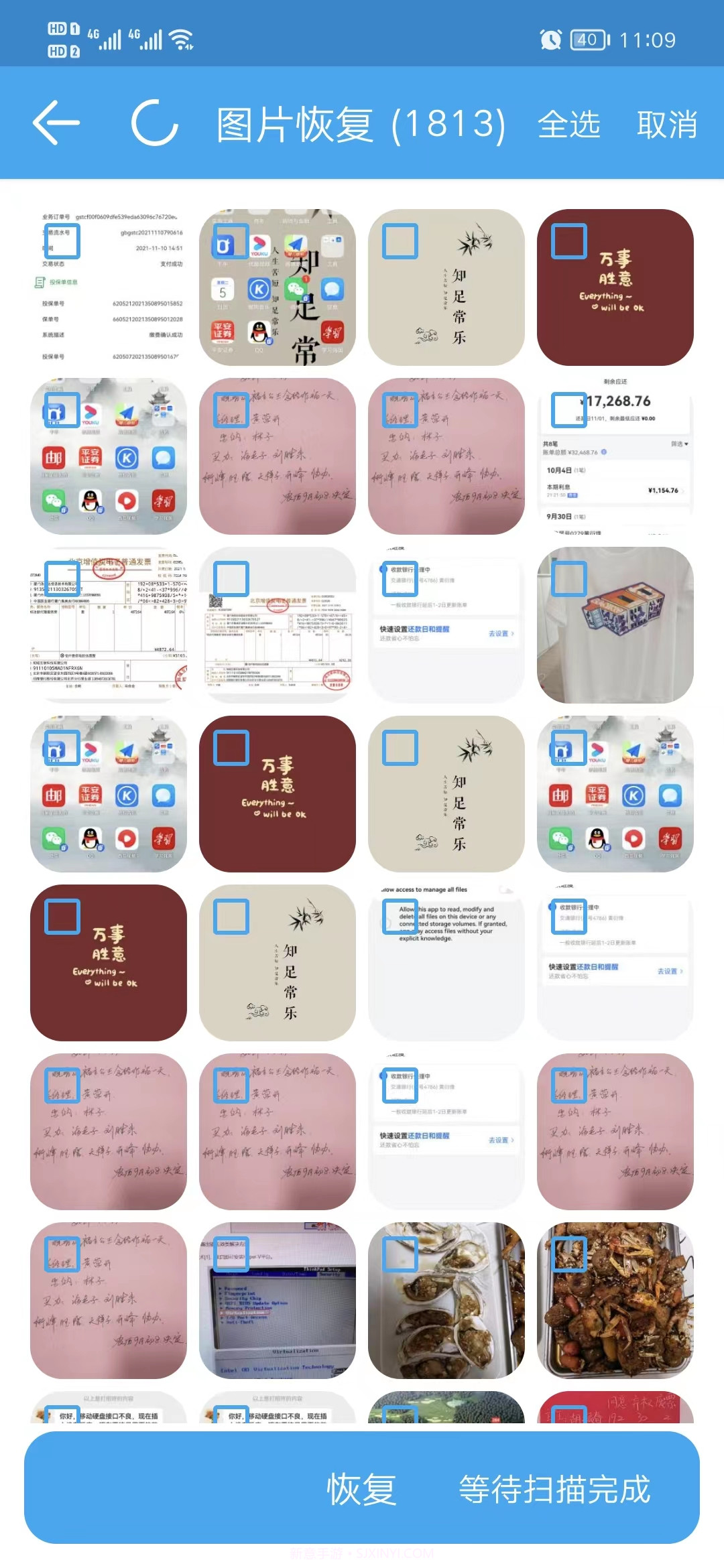 手机照片恢复(安卓手机照片恢复)截图3 手机照片恢复(安卓手机照片恢复)截图3