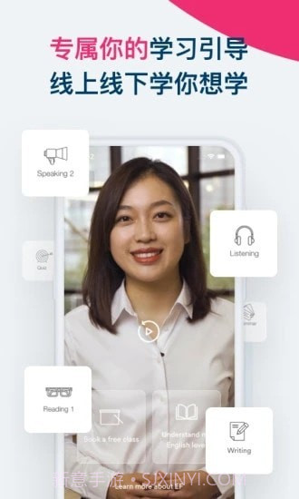 EF Smart English截图2 EF Smart English截图2