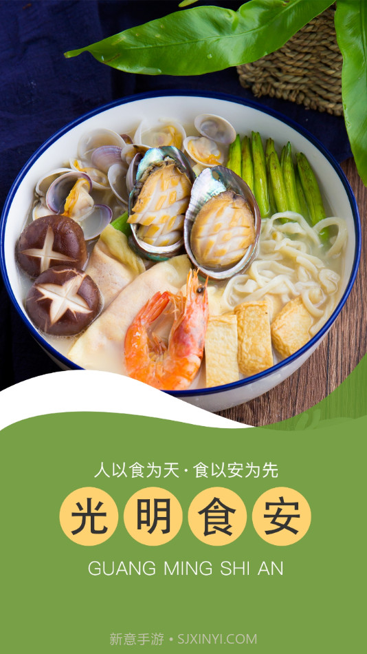 光明食安截图3 光明食安截图3