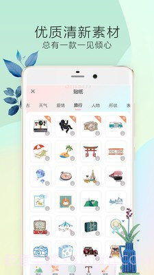时光手帐Pro截图3 时光手帐Pro截图3