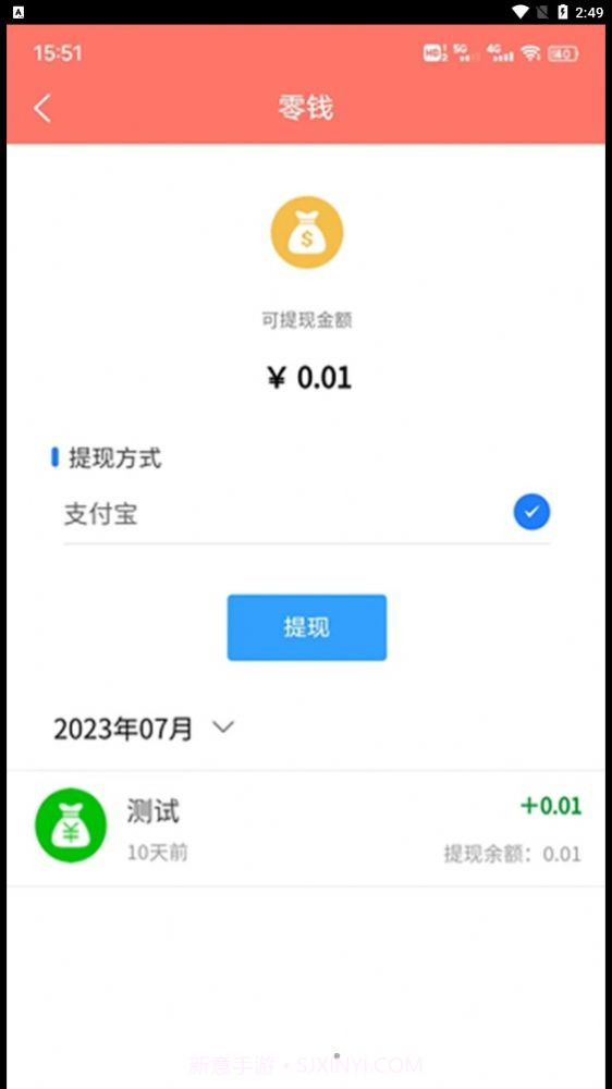 毕节零工市场截图2 毕节零工市场截图2