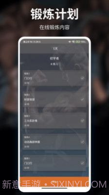 亲健身共享健身截图3 亲健身共享健身截图3