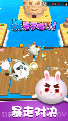 暴走碰碰球截图2 暴走碰碰球截图2