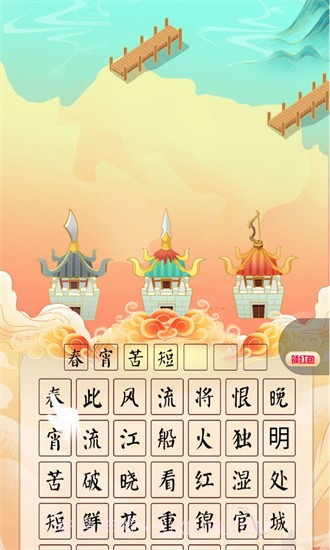 进击的字典截图3 进击的字典截图3