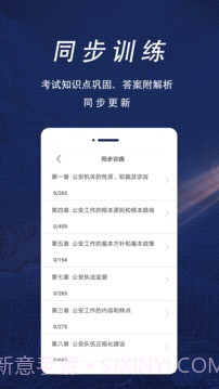 辅警协警全题库截图4 辅警协警全题库截图4