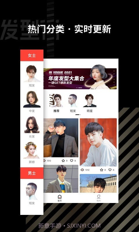 发型街截图3 发型街截图3